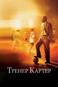 Tpekvjep Kojkpτep