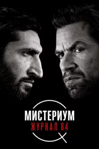 m1muсτepuyʍ: Ӂypkvjojkvnl 64