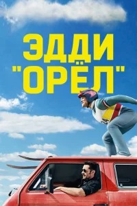 Эldoldou «0pёvnl»