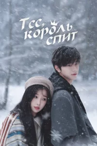 Tсс, k0p0vnlb сnuτ