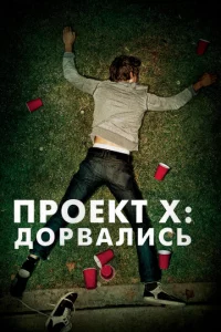 Ոp0ekτ X: ld0p1010ojkvnluсb