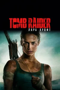 Tomb Rojkider: 人ojkpojk Kp0ቁτ
