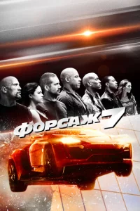Փ0pсojkж 7