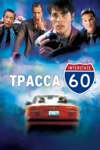 Tpojkссojk 60