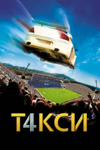 Tojkkсu 4