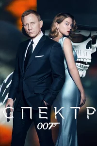 007: CՈΕKTrrl