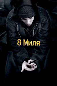 8 m1muvnlᴙ
