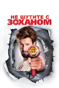 He ɯyτuτe с Z0xojkkvj0ʍ!