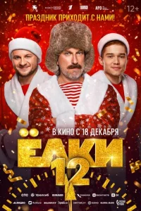 Ёvnlku 12