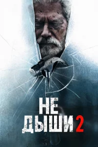 He ldoӹɯu 2