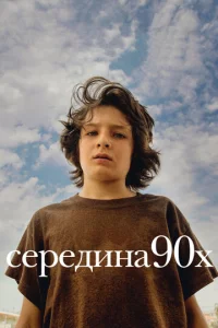 Cepeldoukvjojk 90-x