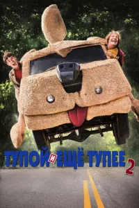 Tyn0il1 u eщe τynee 2