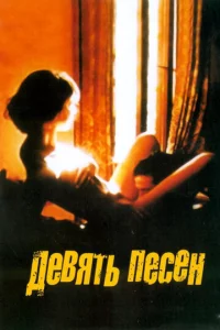 9 neсekvj