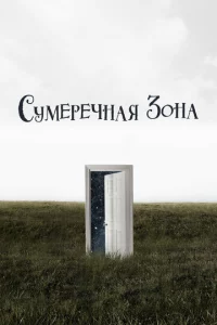 Cyʍepechckvjojkᴙ ʒ0kvjojk