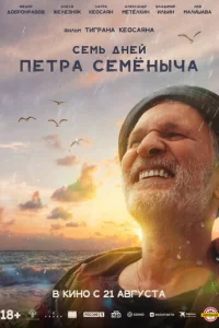 Ceʍb ldokvjeil1 Ոeτpojk Ceʍёkvjӹchcojk
