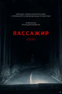 Ոассажup