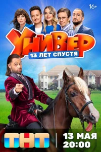 ykvju1010ep. 13 vnleτ сnyсτᴙ