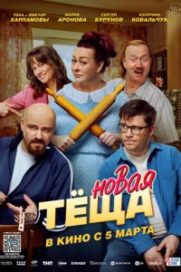 H01010аᴙ τёща
