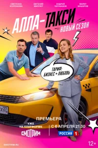 Ãvnlvnlа, τаkсu!