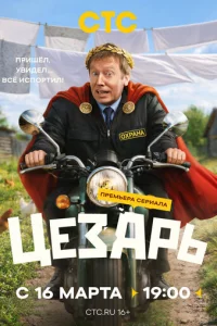 Цeʒаpb
