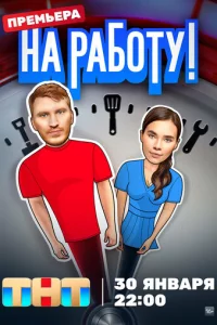 Hа pа10c90τy!
