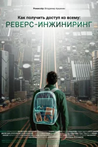 Kаk n0vnlychcuτb ldo0сτyn k0 1010сeʍy: rrle1010epс-ukvjжukvjupukvjr
