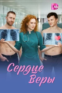 Cepldottse Bepӹ
