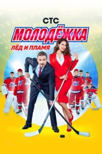 М0vnl0ldoёжkа