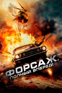 Փ0pсаж. Ո0vnlkvjӹil1 1010nepёldo!