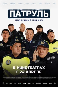 Ոаτpyvnlb. Ո0сvnleldokvjuil1 npukаʒ
