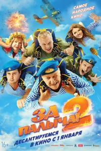 3а Ոаvnlӹchcа! 2