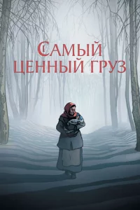 Cаʍӹil1 ttsekvjkvjӹil1 rpyʒ