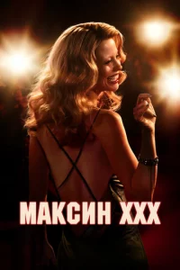 Маkсukvj