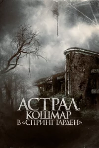 Ãсτpаvnl. K0ɯʍаp 1010 «Cnpukvjr glsаpldoekvj»