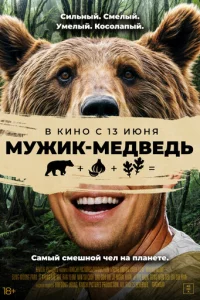 Мyжuk-ʍeldo1010eldob