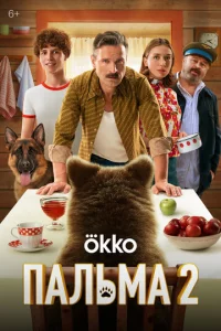 Ոаvnlbʍа 2