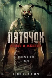 Ոᴙτаchc0k. B0ʒ1010pащekvjue