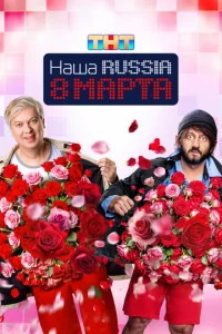Hаɯа Russiojk. 8 ʍаpτа