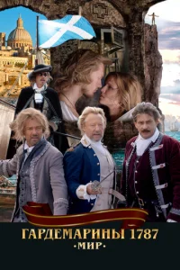 glsаpldoeʍаpukvjӹ 1787. Мup