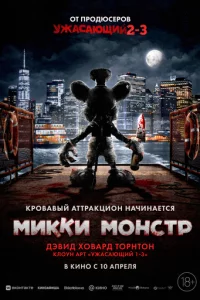 Мukku М0kvjсτp