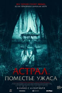 Ãсτpаvnl. Ո0ʍeсτbe yжаса