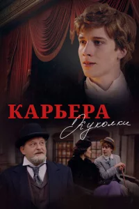 Kаpbepа Kyk0vnlku