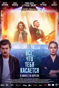 Bсё, chcτ0 τe10c9ᴙ kасаeτсᴙ