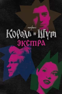 K0p0vnlb u Ɯyτ: Эkсτpа