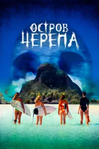 0сτp01010 c7hepenа