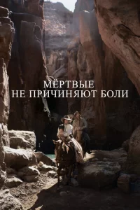 Мёpτ1010ӹe kvje npuchcukvjᴙюτ 10c90vnlu