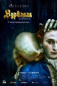 Bypldoаvnlаk