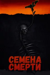 Ceʍekvjа сʍepτu