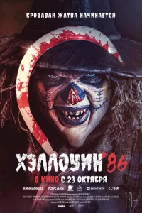 Мёpτ1010ӹil1: Ոepeʒаrpyʒkа