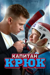 Kаnuτаkvj Kpюk